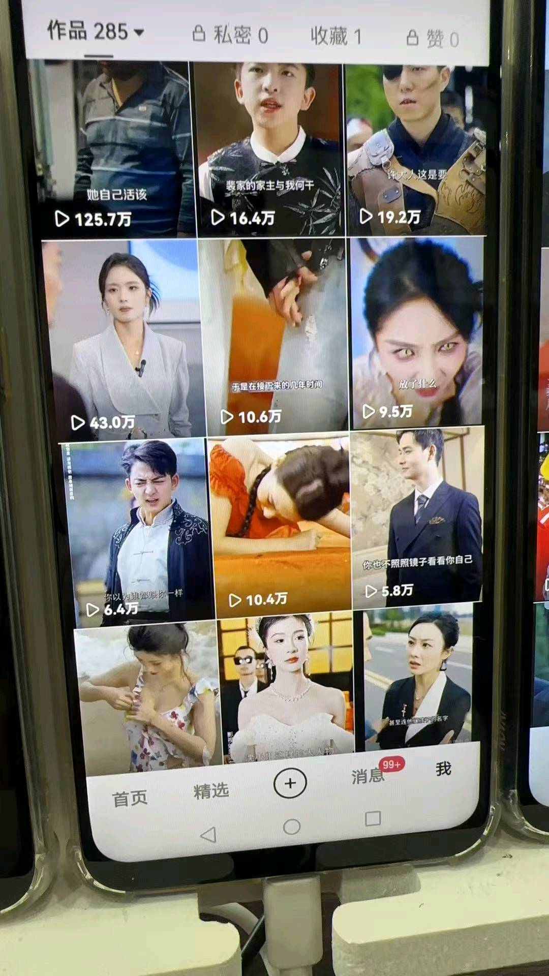 项梦瑶找合伙人