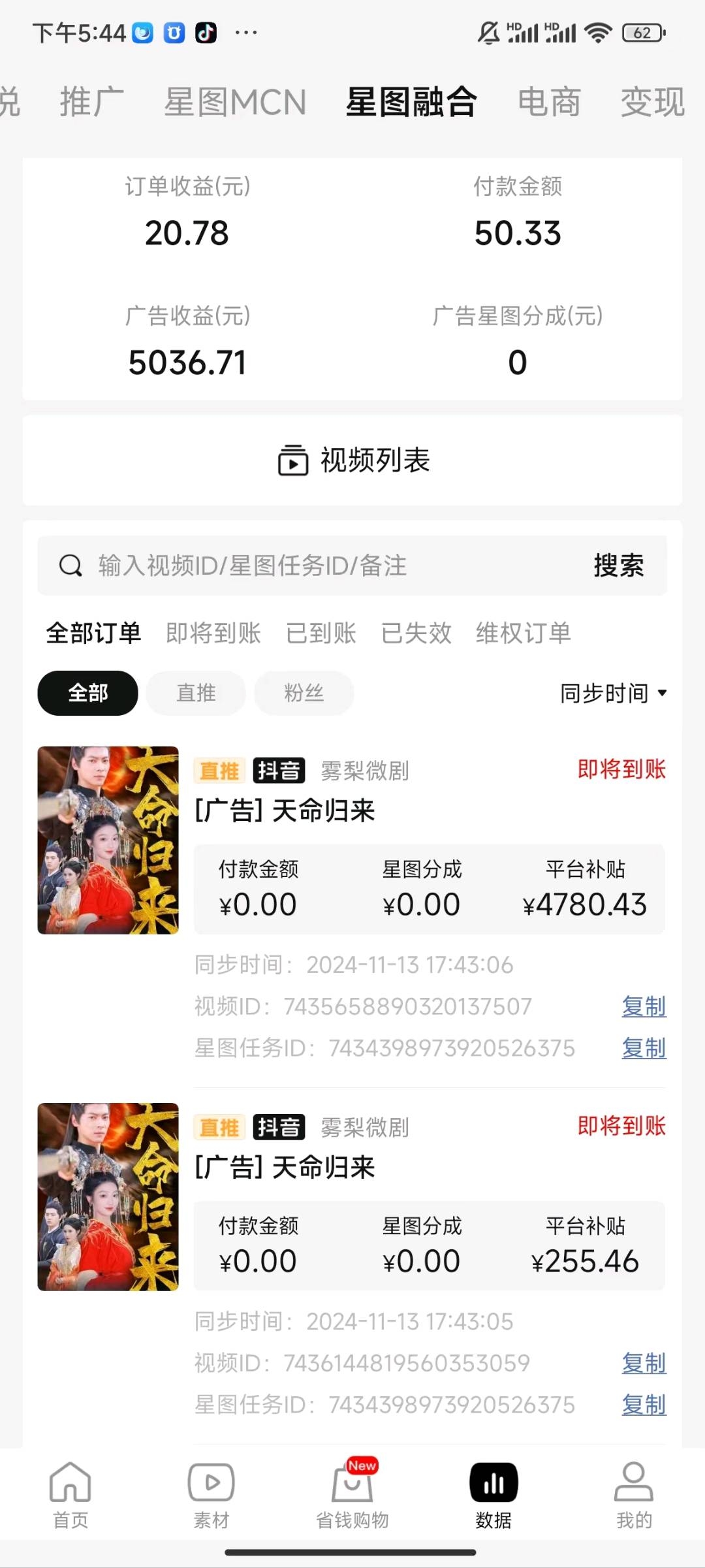 龚先生找合伙人短剧推广0费用，免费教全程陪跑