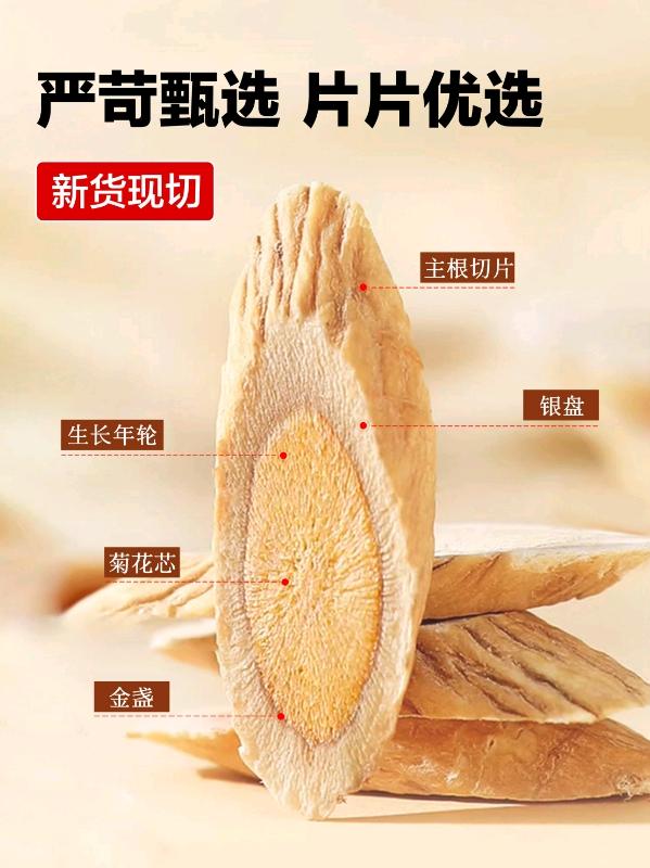 赵永普品牌货源提供甘肃岷县黄芪指甲片，大健康产业，药食同源类目，可一件代发