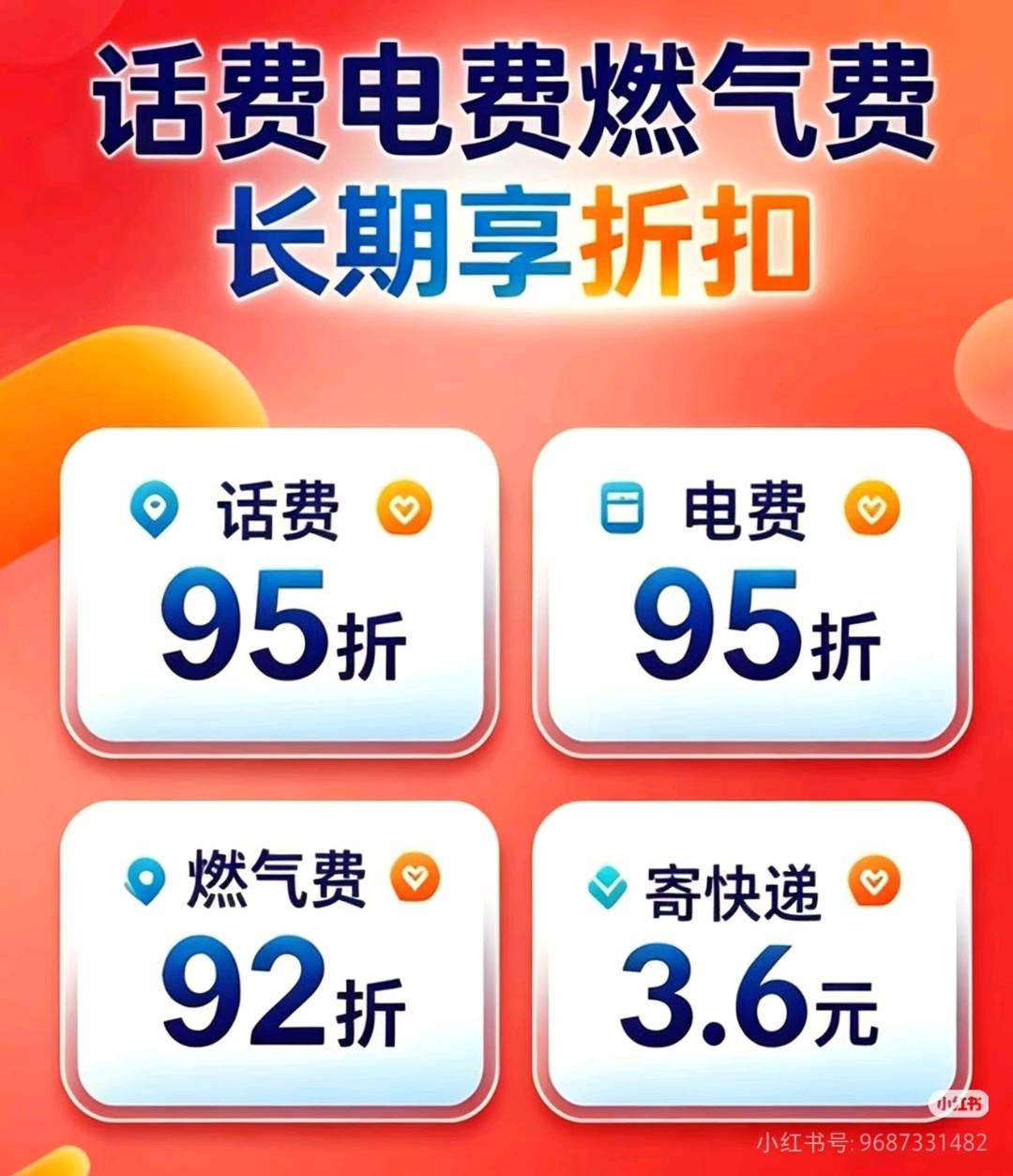 安东小红卷，副业新选择，返利加佣金双收益