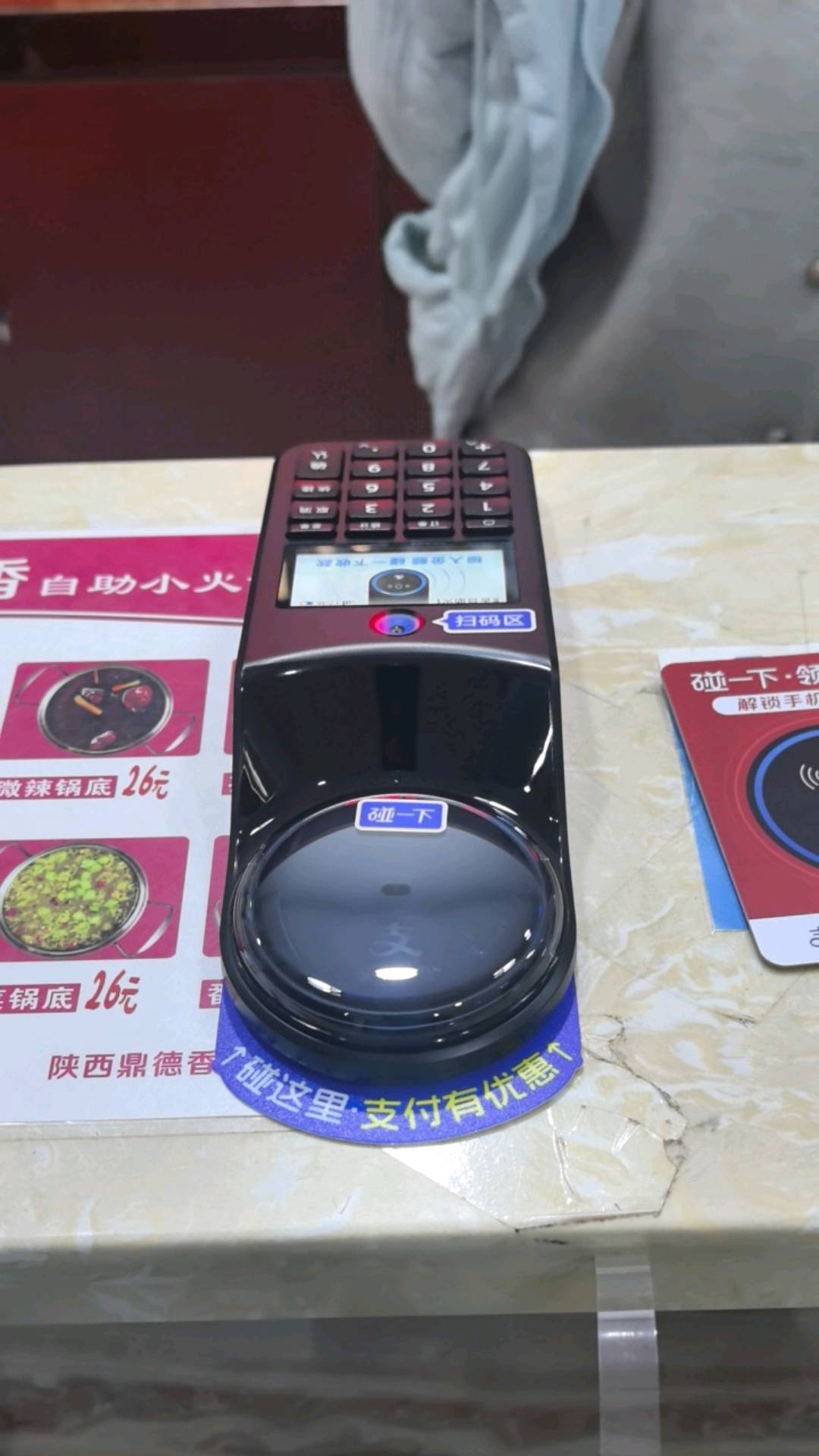 党先生地推项目支付宝碰一碰设备N7    全国可做   全国可做