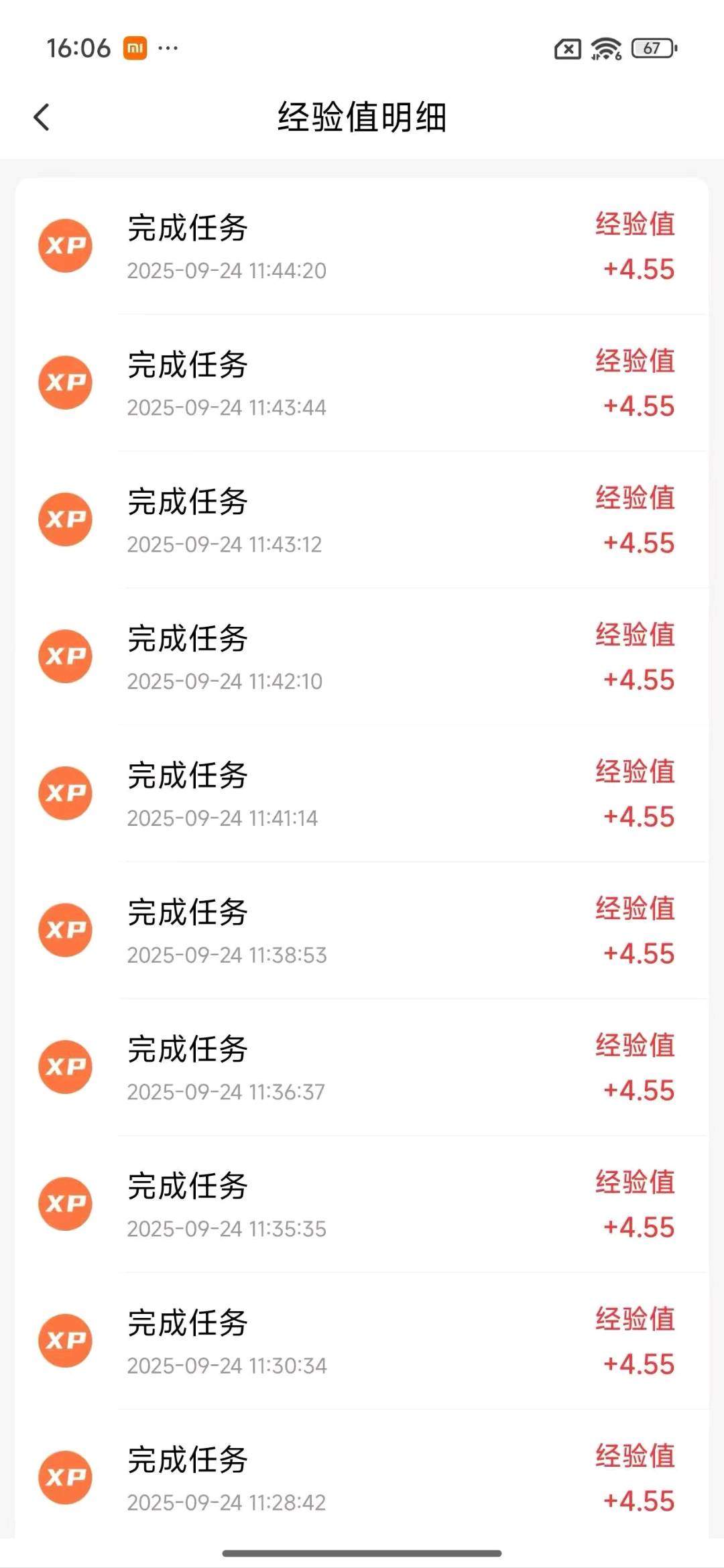袁炜其他供需