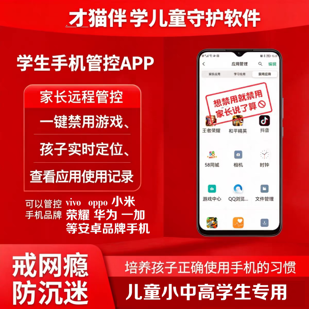 师先生其他供需才猫伴学手机控制软件