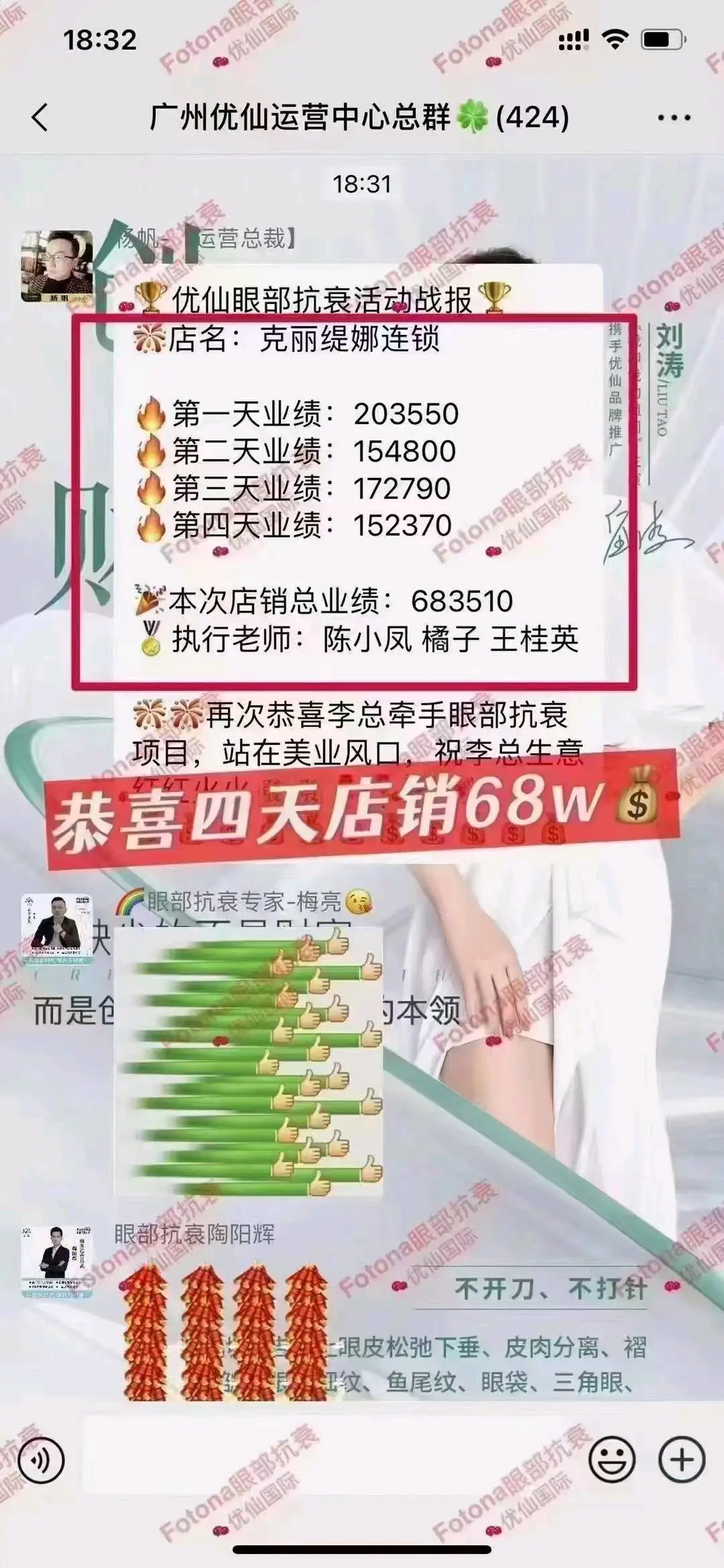 梁先生地推项目美容院推广拓客