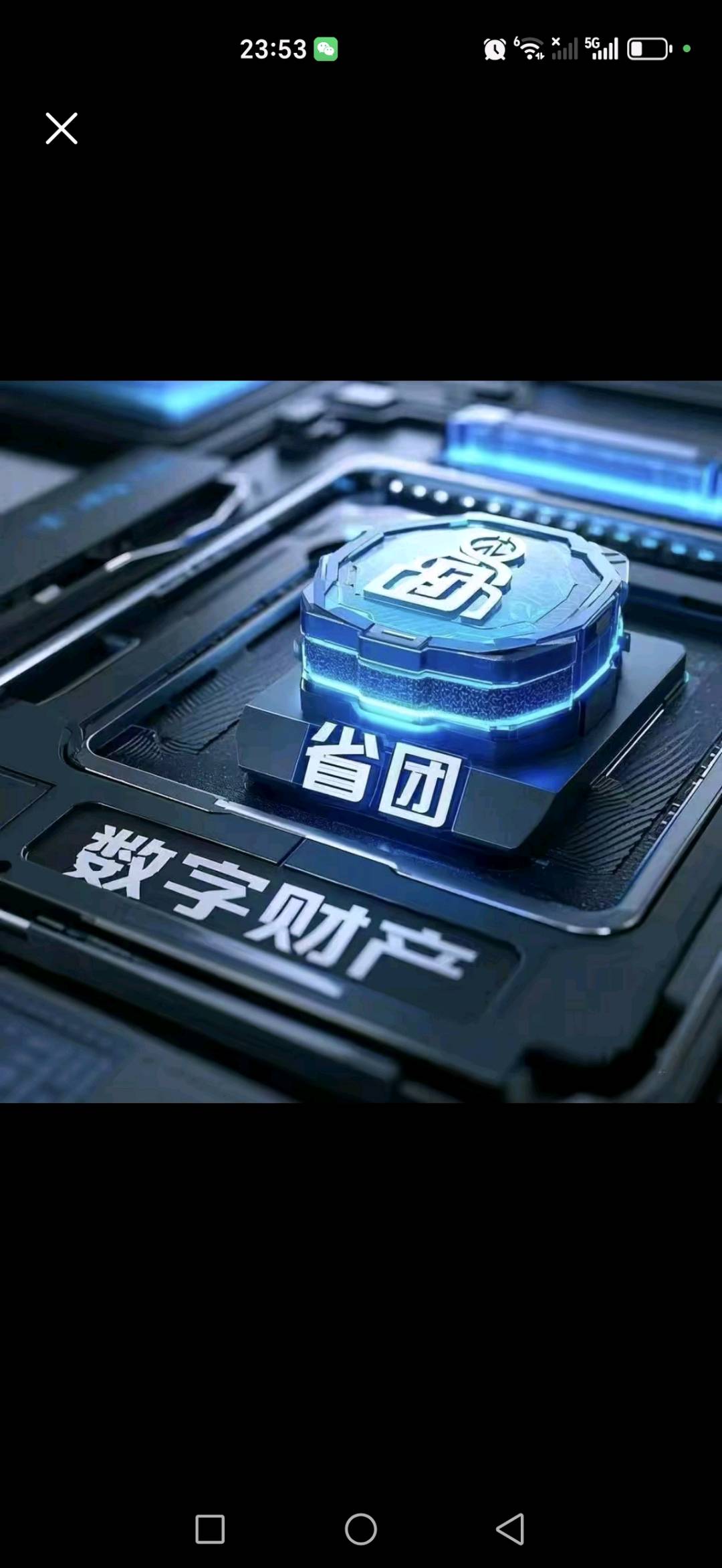 杨先生地推项目省团生活支付宝碰一碰