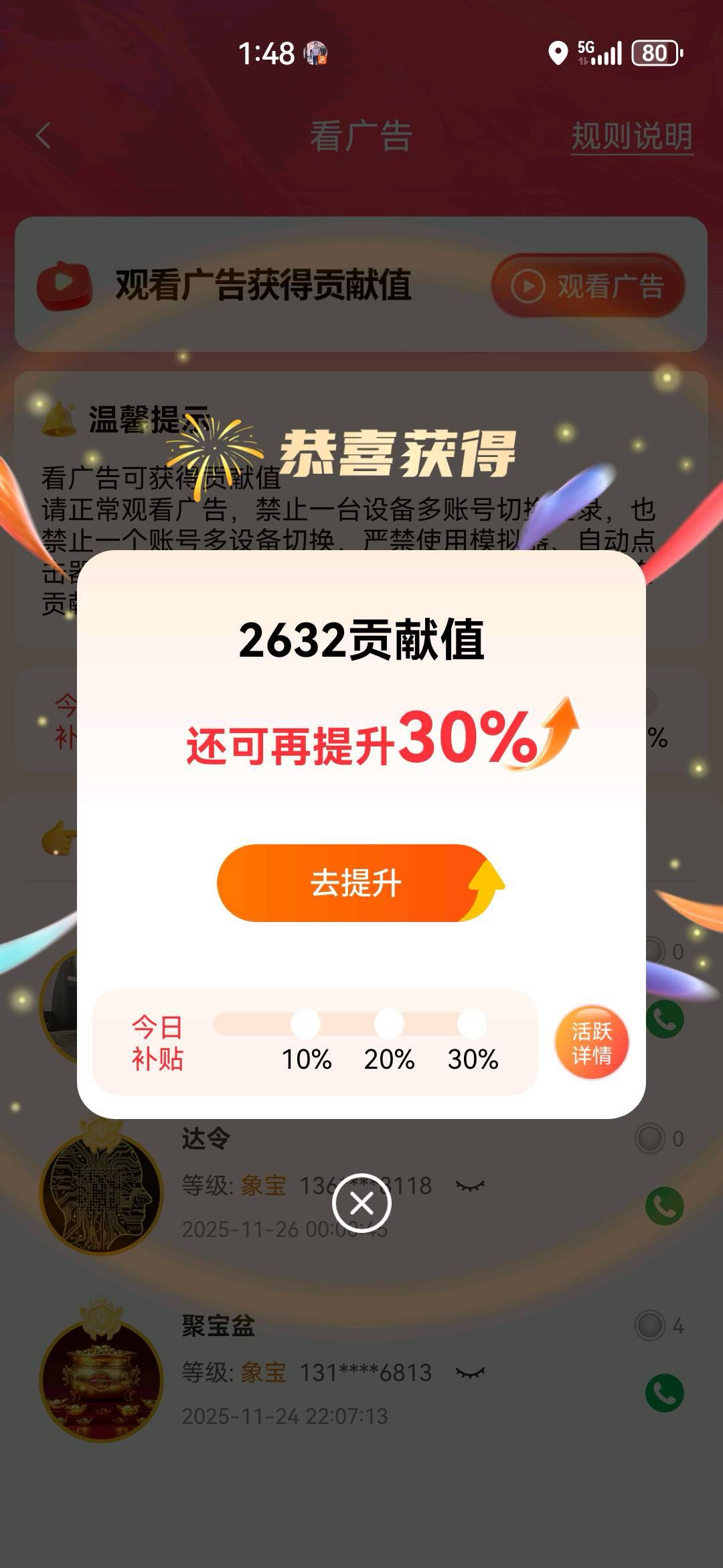 李玲梅其他供需手机看广告赚米，有手机就能做免费带