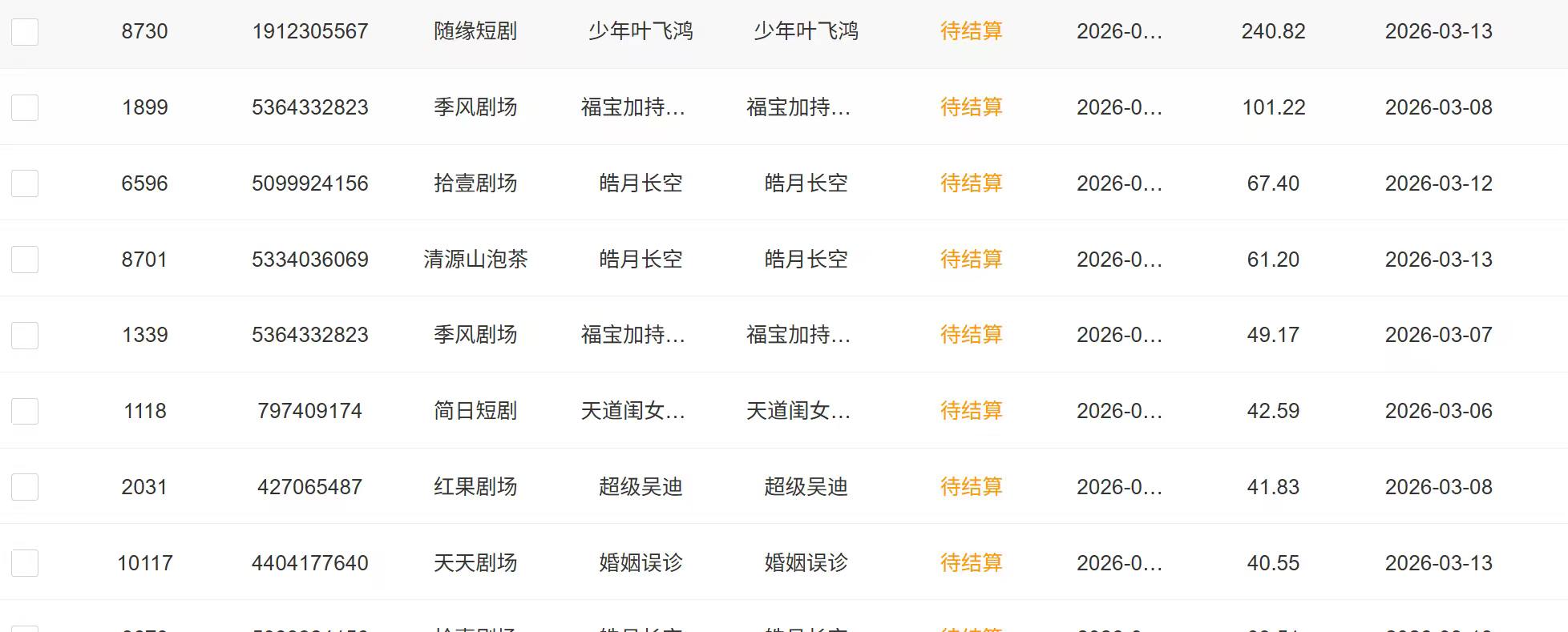 张先生其他供需