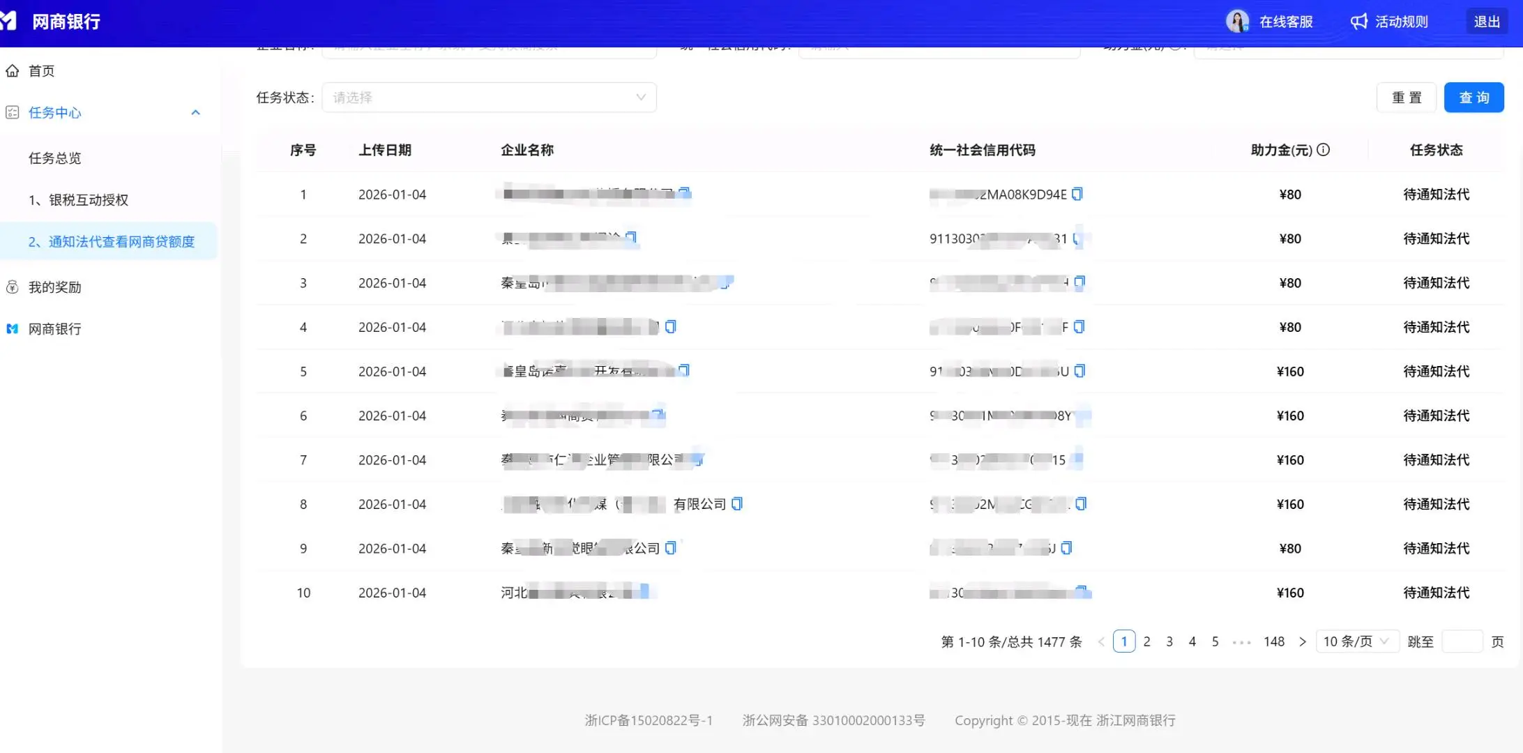 侯佳辉其他供需网商银行推广招募代理