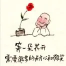 余念念