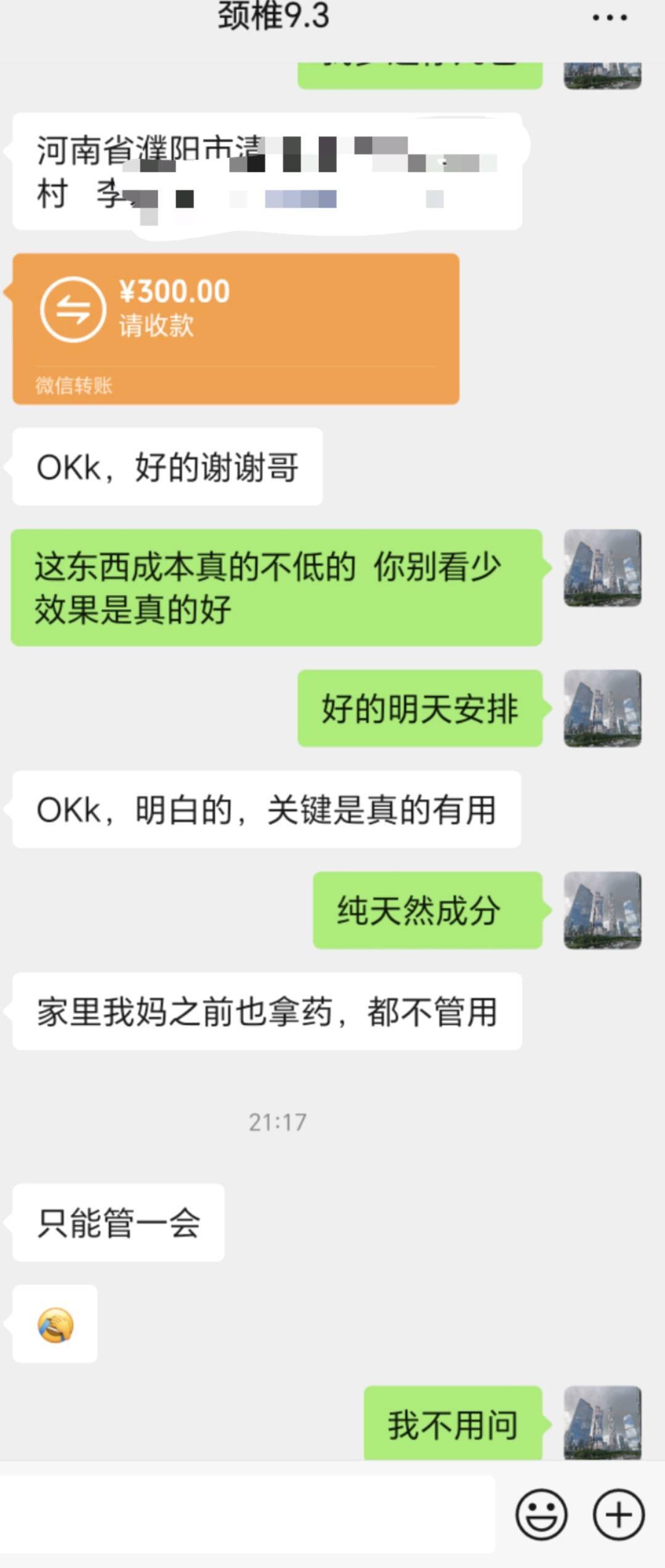 万先生品牌货源奇力康，静脉曲张，颈椎病，胃炎效果很好