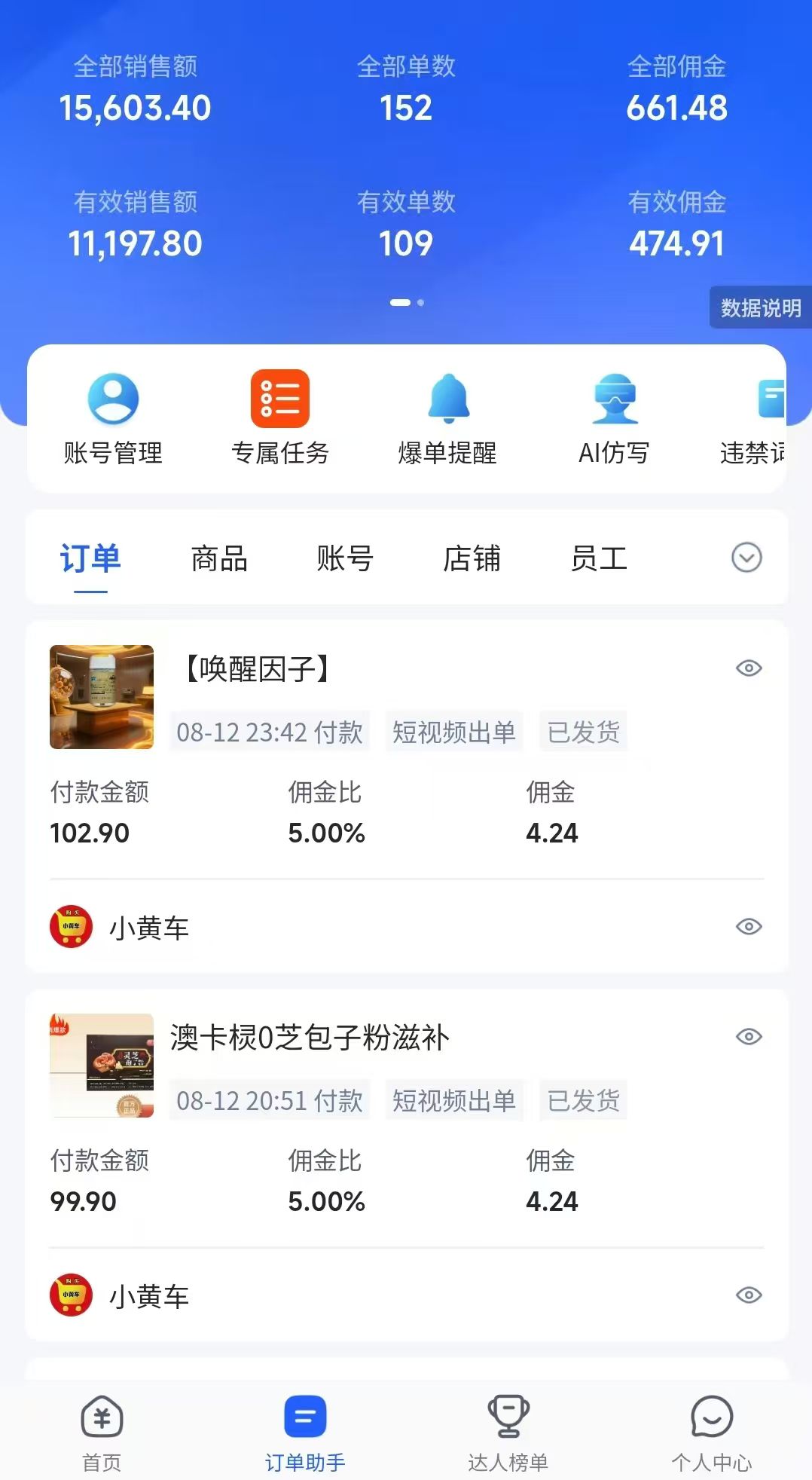 吴先生其他供需快手无人直播合作模式