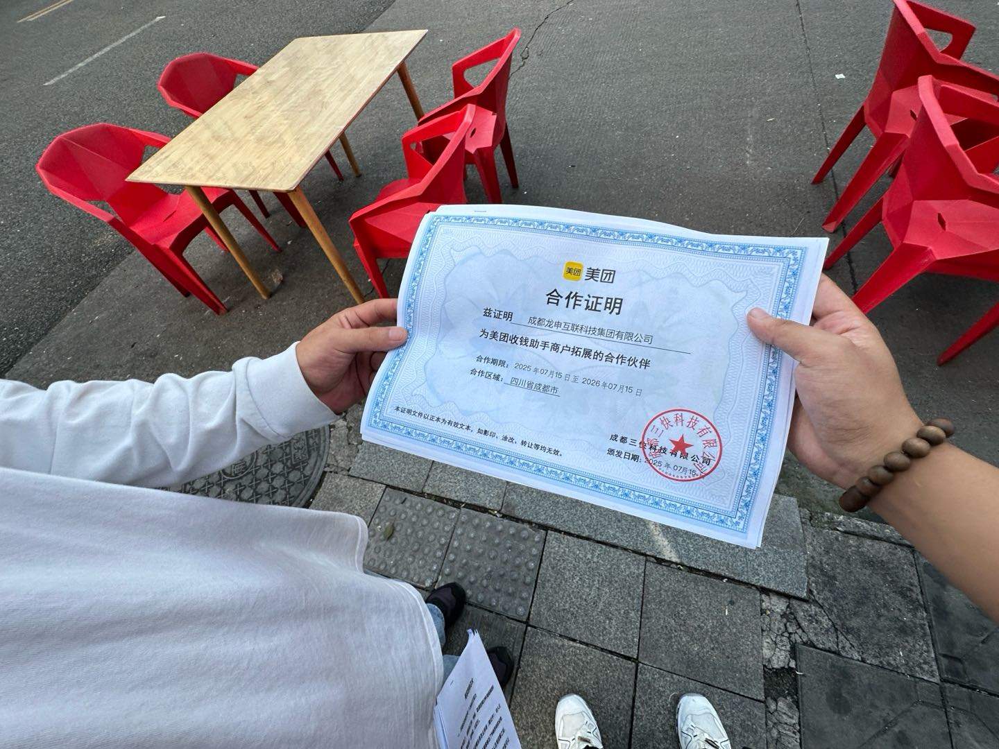 付雄地推项目美团生态系统新项目，美团收钱助手