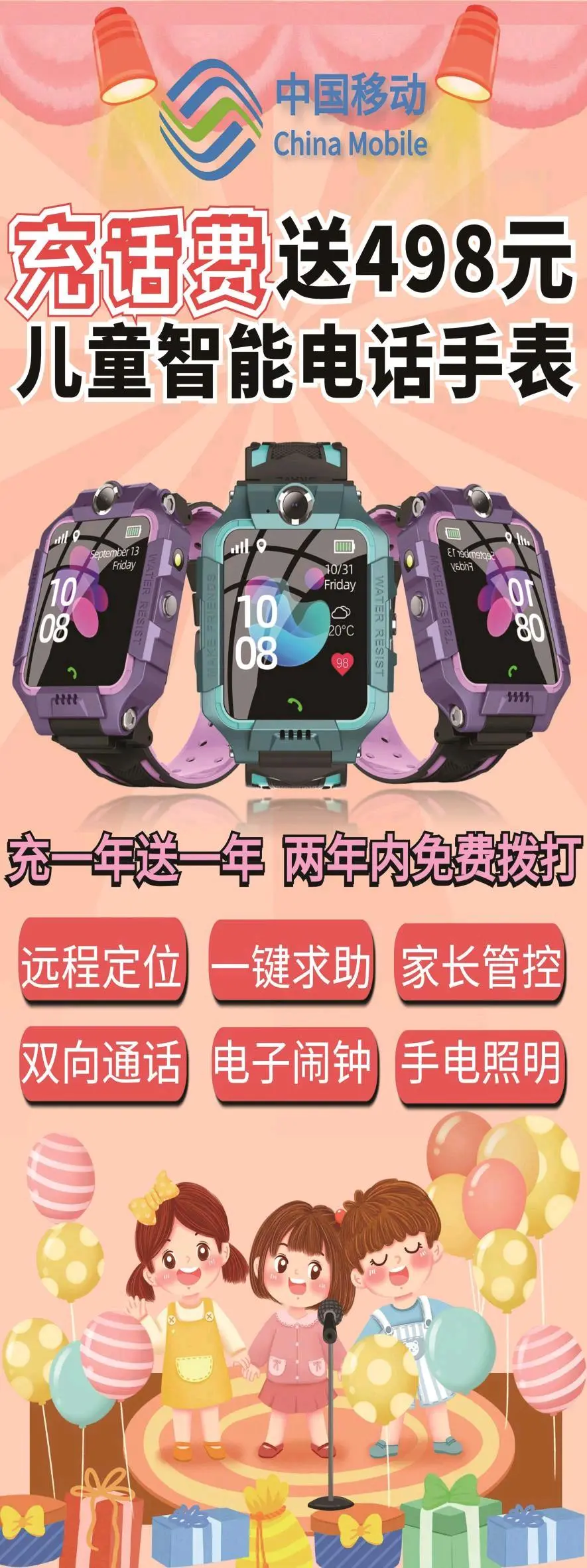 伍先生地推项目