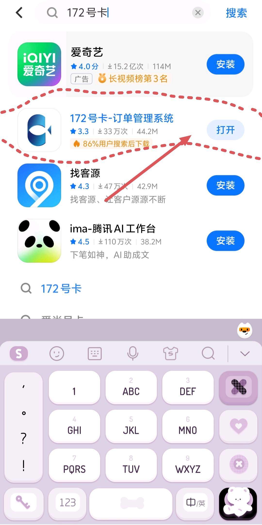 冯胜琳招代理，不收米，独立后台，无费用