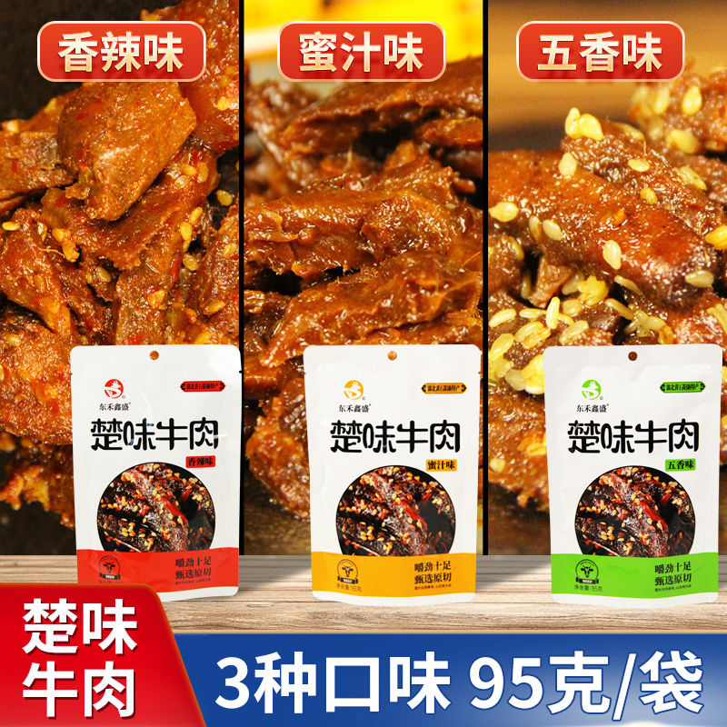 赵云品牌货源诚邀合作！共拓牛肉零食与酱料市场新商机
