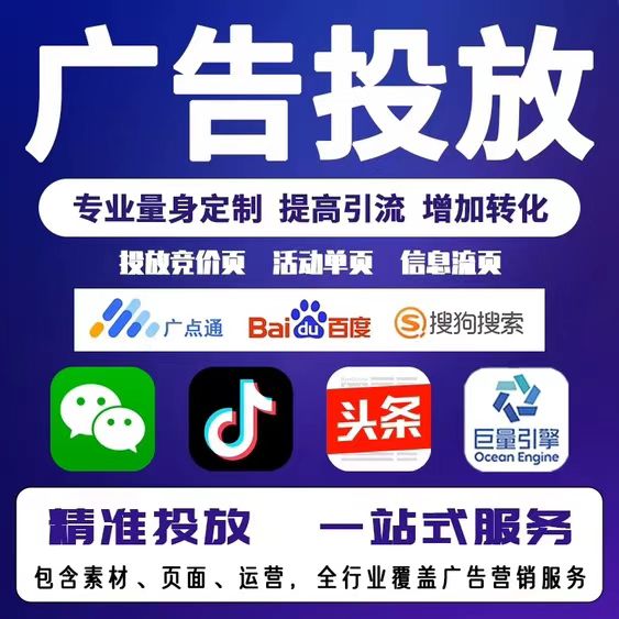 张水玉乙方信息流量密码，平台通投，朋友圈/抖音/小红书，rol提升200%找我