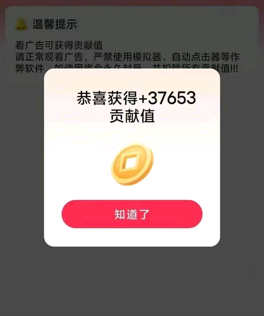 刘生文其他供需微亨集，看广告赚米加全域电商导购平台，看一条广告几毛~几块，秒提秒到