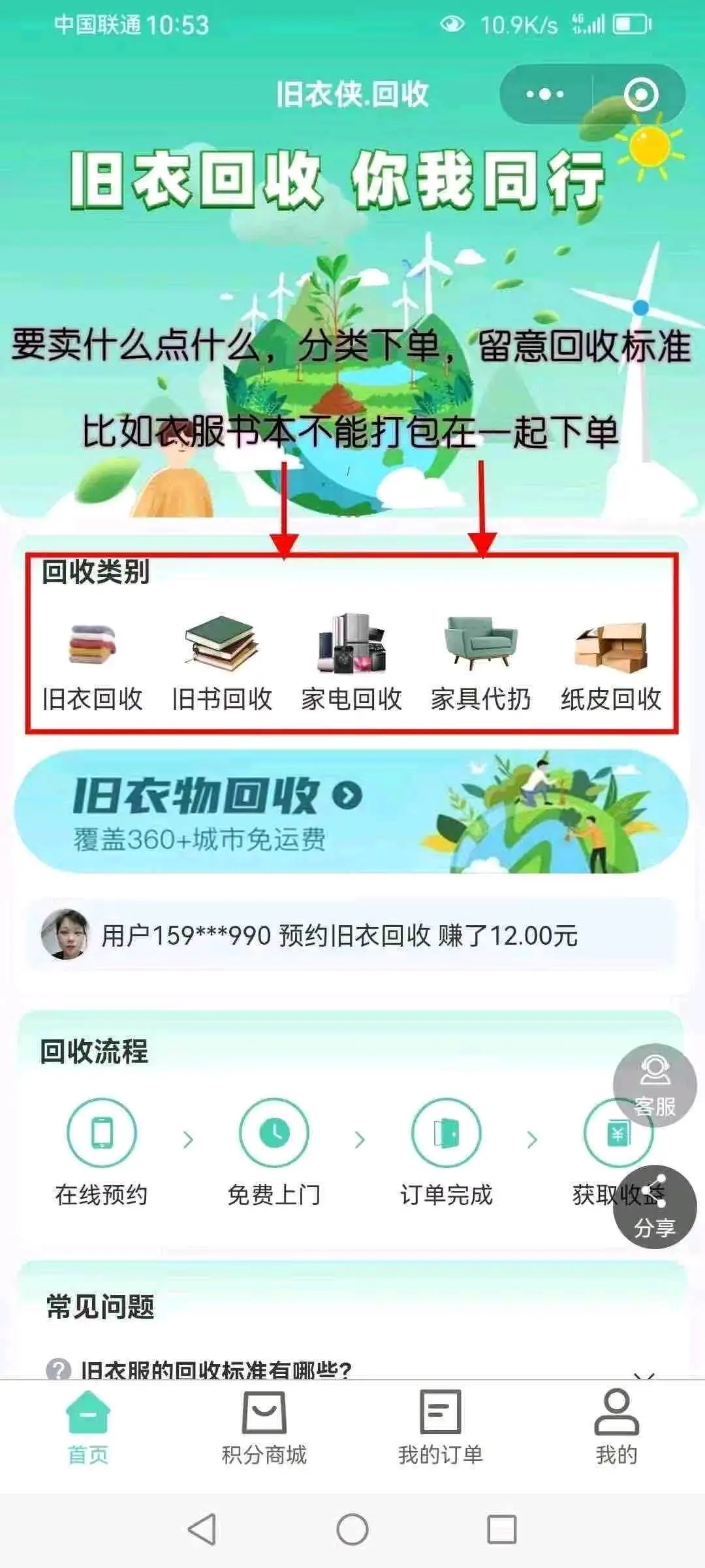 李军找合伙人