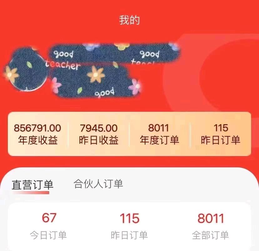 康晓刚找合伙人流量卡招代理，每张 150-200