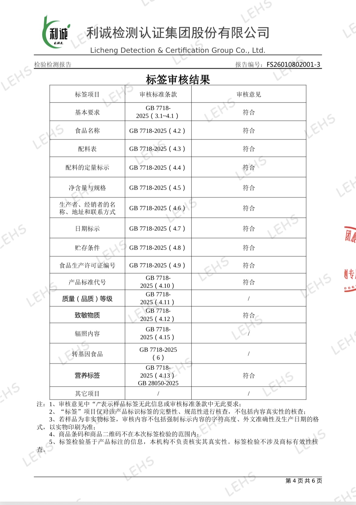 吴军古春堂葛根饮料，给实体店铺货，非常容易，简单赚钱