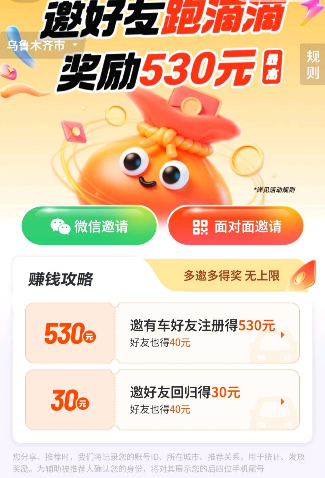 陈先生地推项目网商银行测额免费开后台