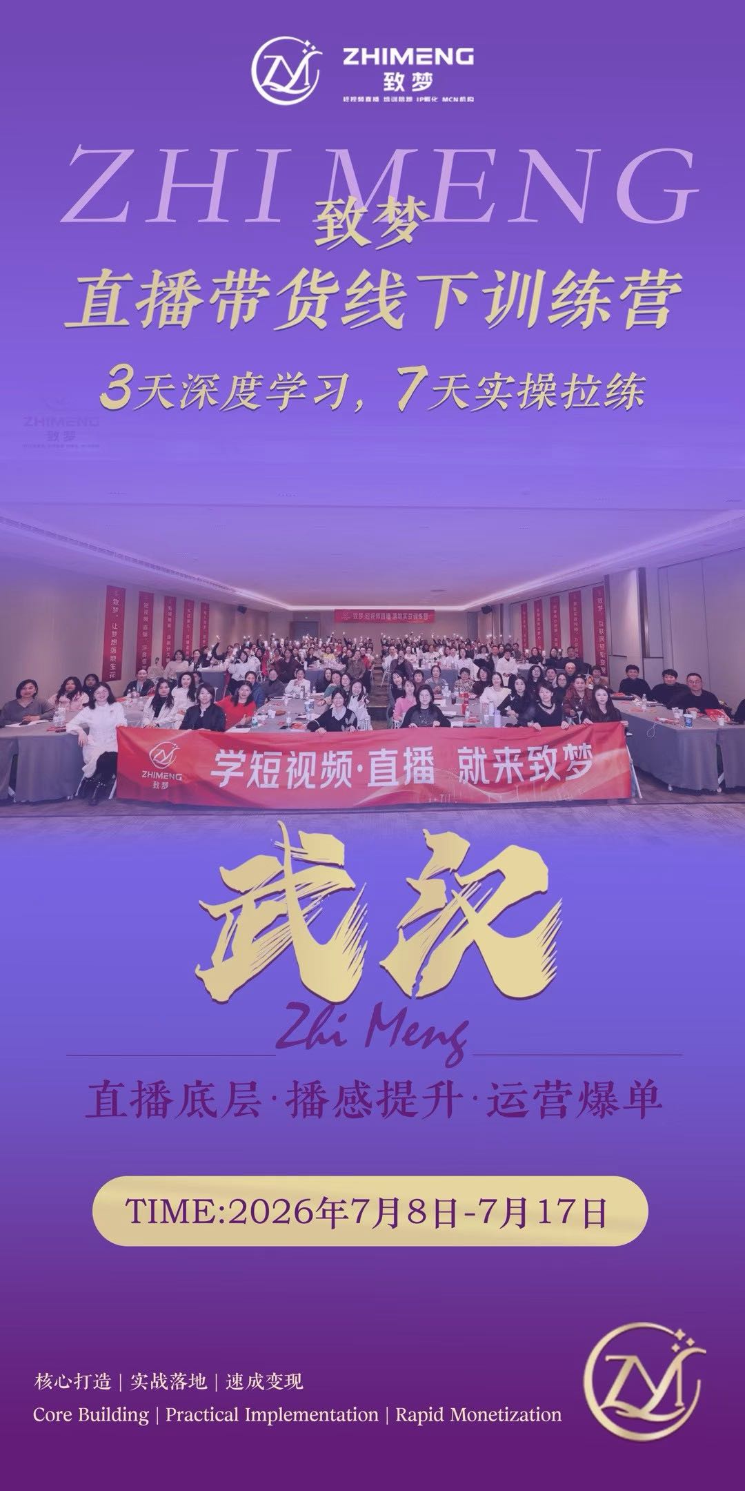 胡亦潇找合伙人抖音视频号绿幕直播收徒创业，包落地陪跑