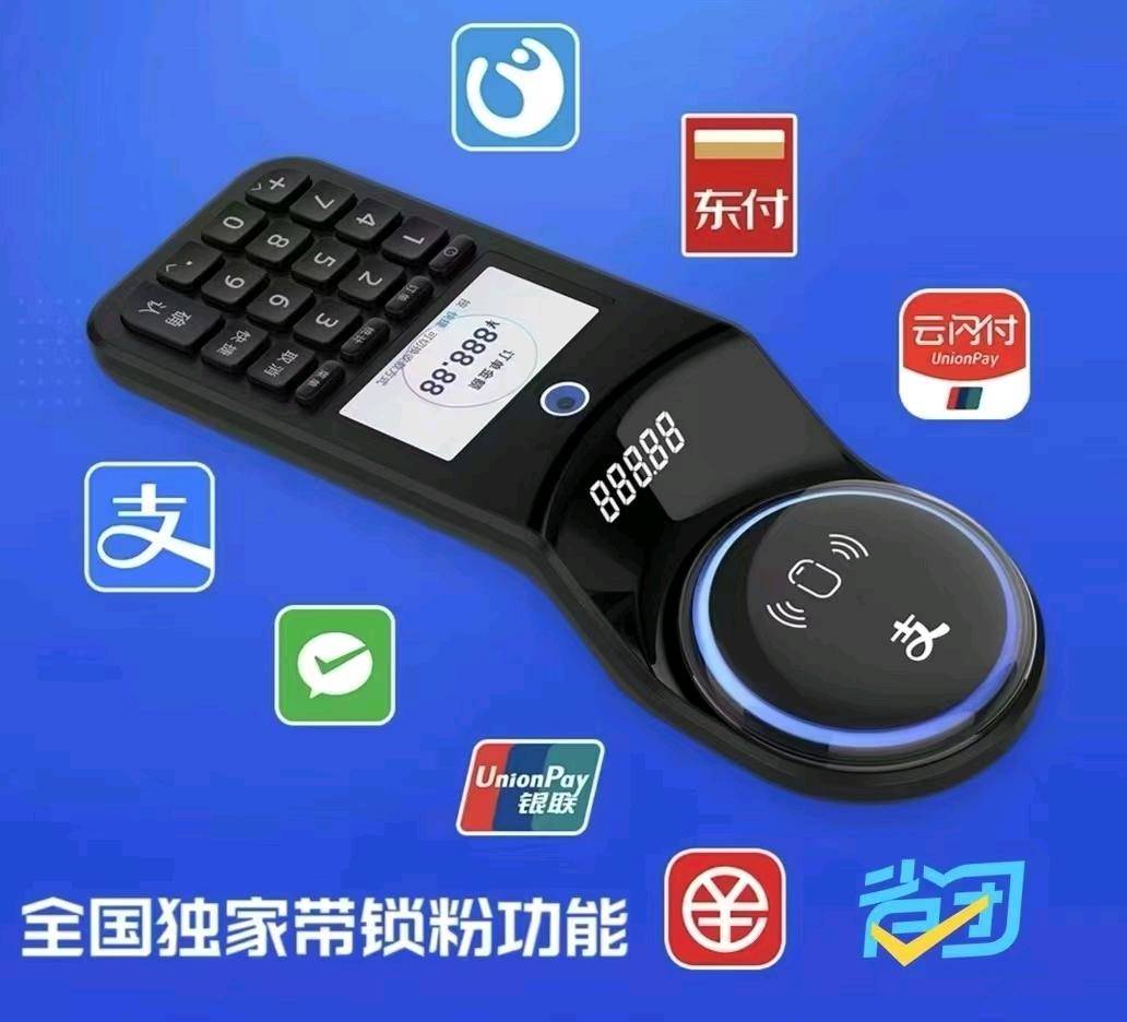 周先生找合伙人支付宝NFC碰一碰二代、NFC双码项目，百亿补贴!全国招商