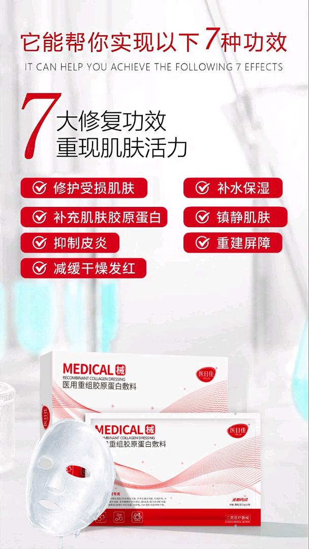 徐奕添地推项目医美面膜推广