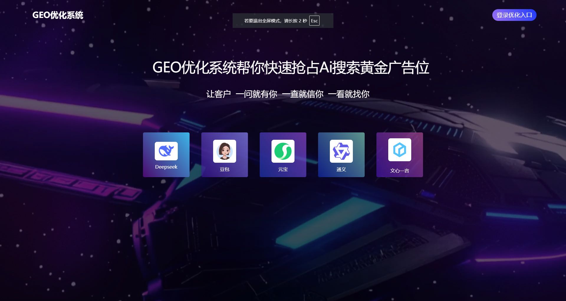 靖云皓找合伙人维度GEO优化架构  项目招商