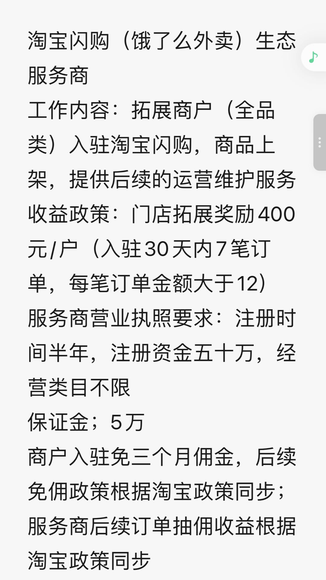 罗先生找合伙人