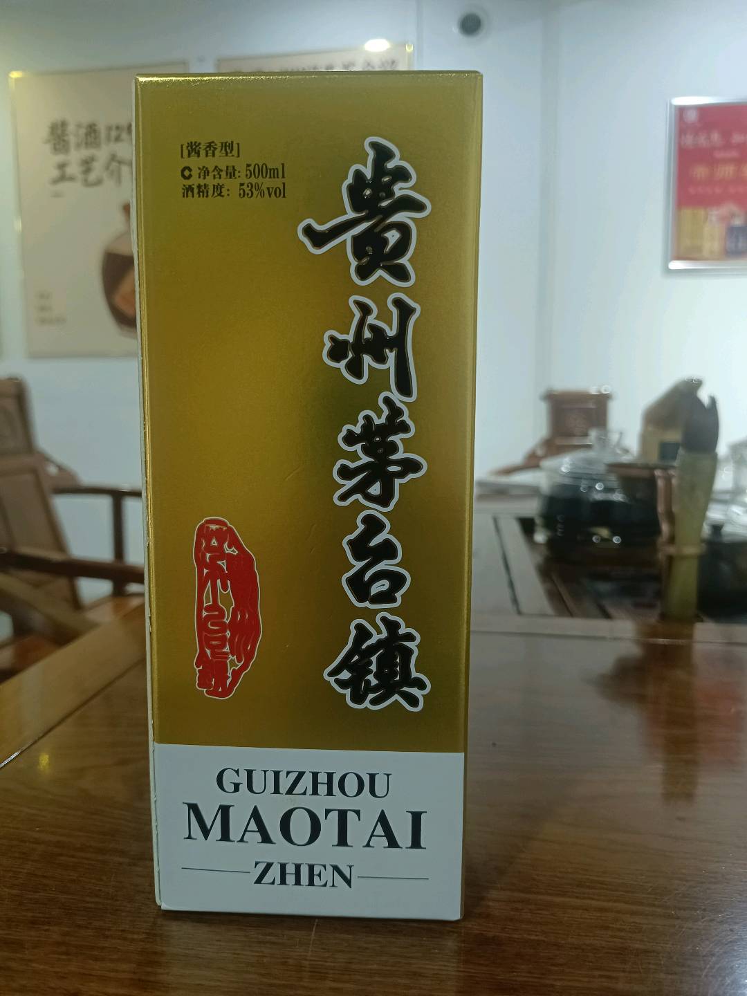 陈家静品牌货源中警茅形酒，一款以“行善积德，感恩有您”为初心，秉持助力慈善公益为宗旨