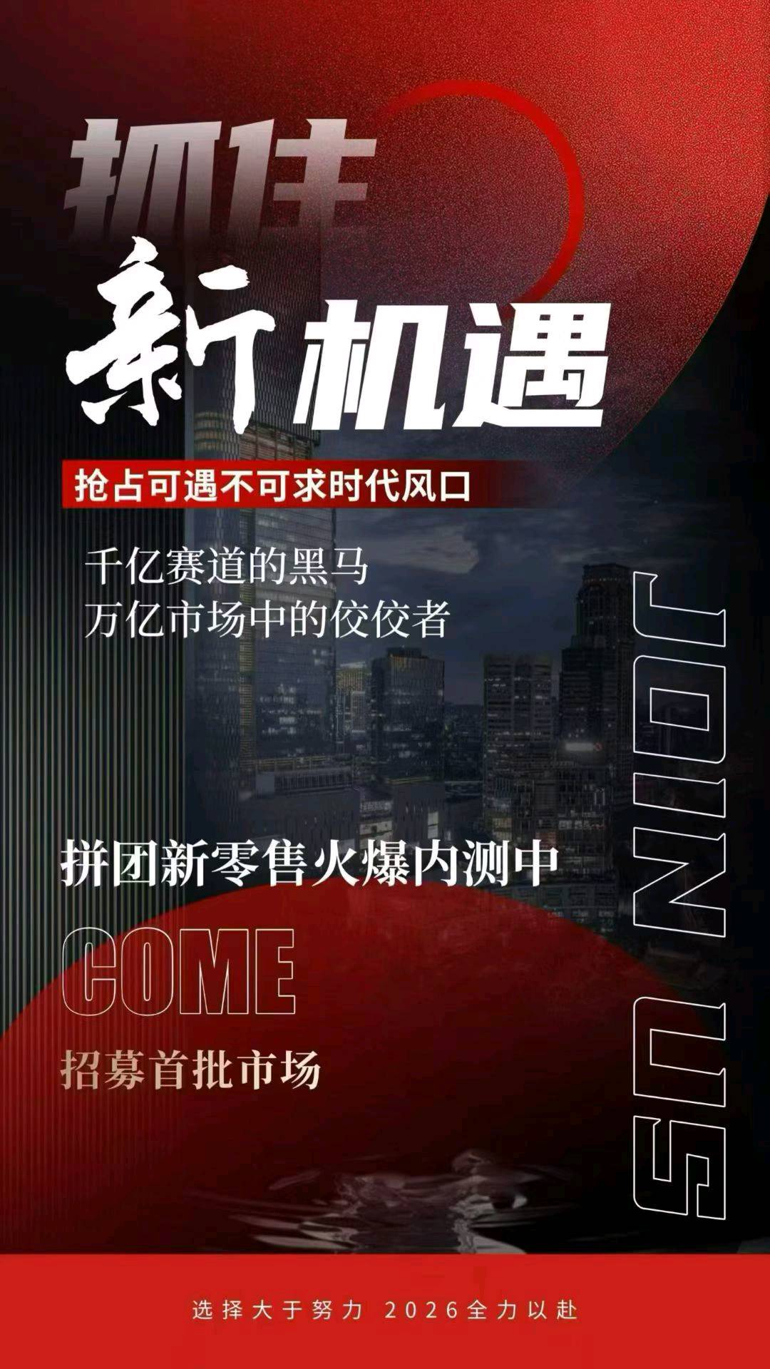 艾先生找合伙人