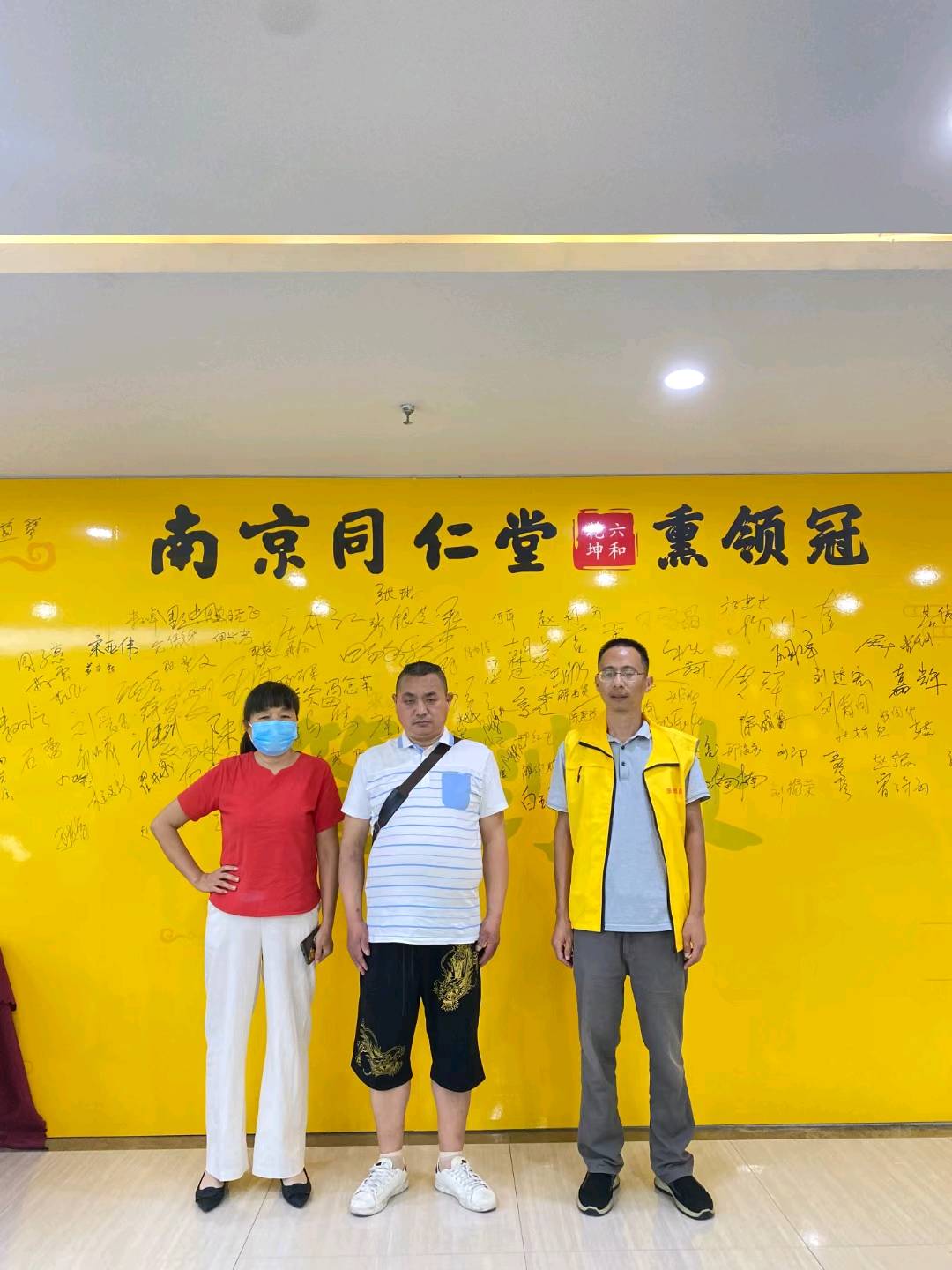 杨旭南京同仁堂熏领冠，中药调理，慢性病调理一次见效