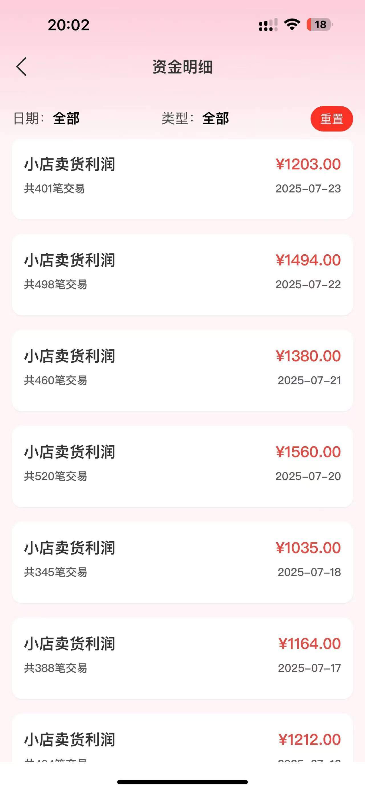 林文辉品牌货源