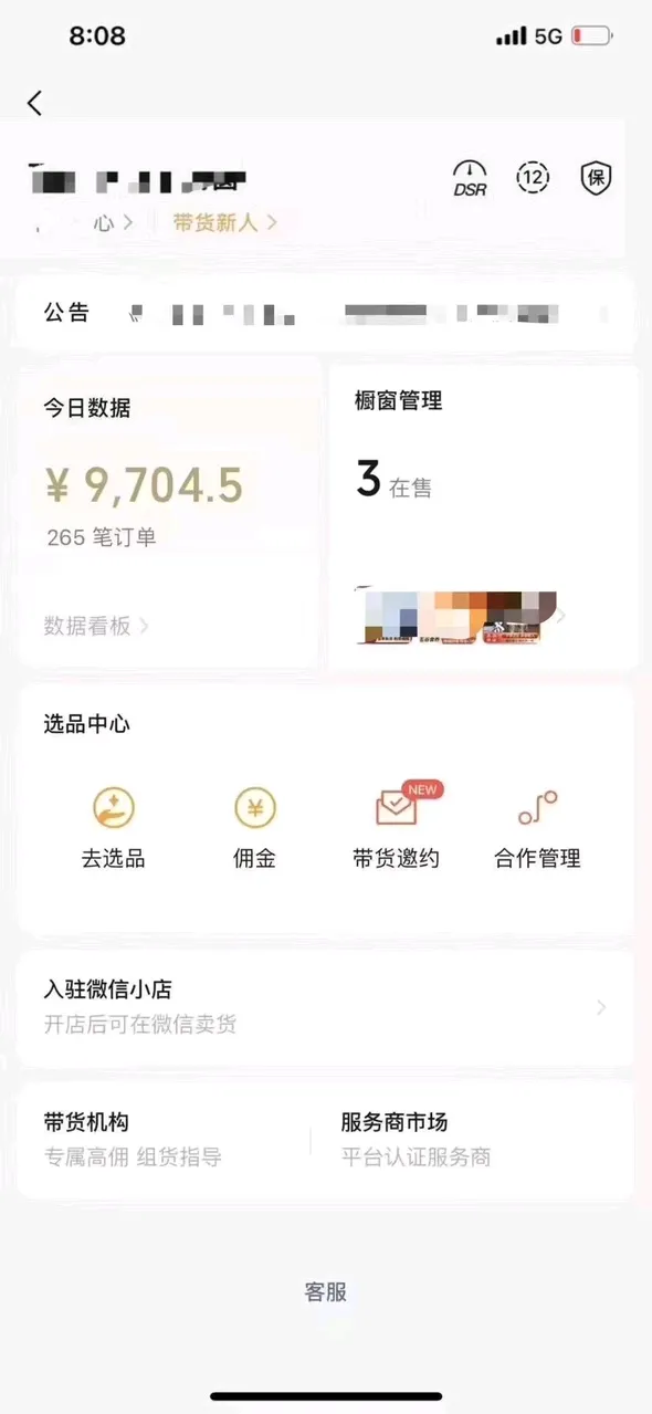 王程其他供需微信项目,*免费测试,日结,一起赚市场的