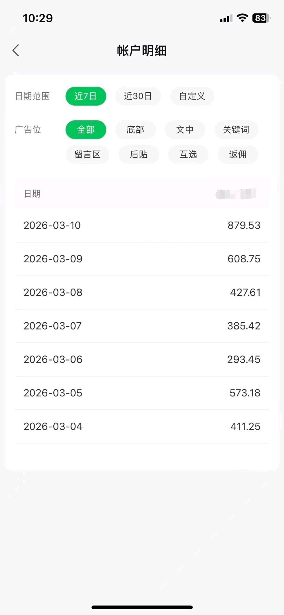 徐高威其他供需公众号流量主运营