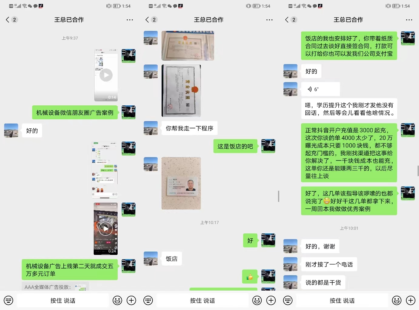 刘女士找合伙人互联网官方广告投放项目合作商招募，个人轻资产启动一周上手