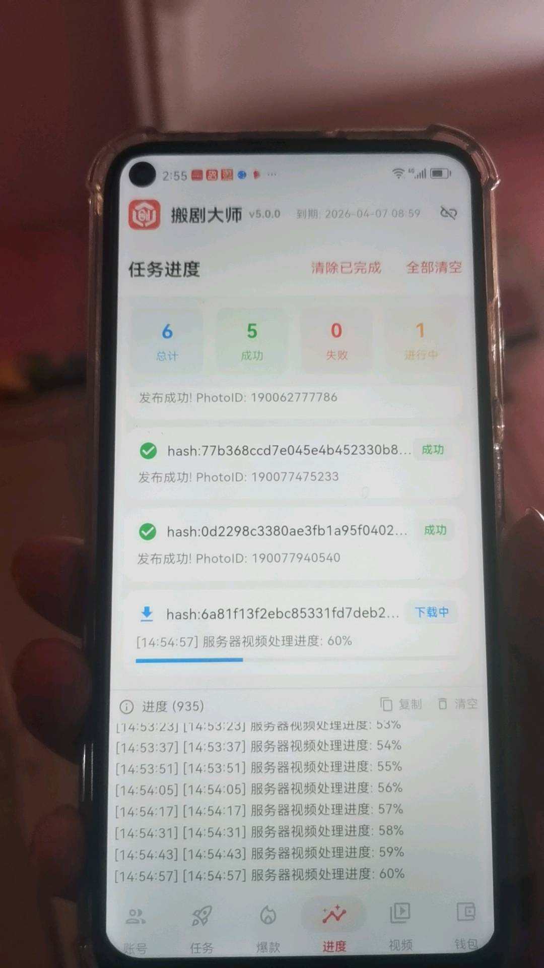 陈柏宇其他供需自动化操作，限时免费带，快手短剧赛道+全自动工具
