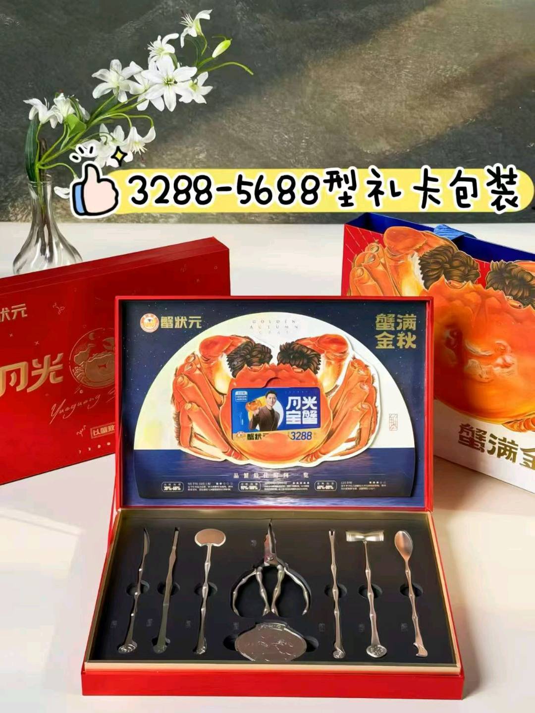 孙先生中秋礼品蟹卡!有商超、烟酒店、企业、渠道的可以做!