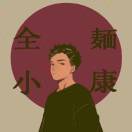 白先生