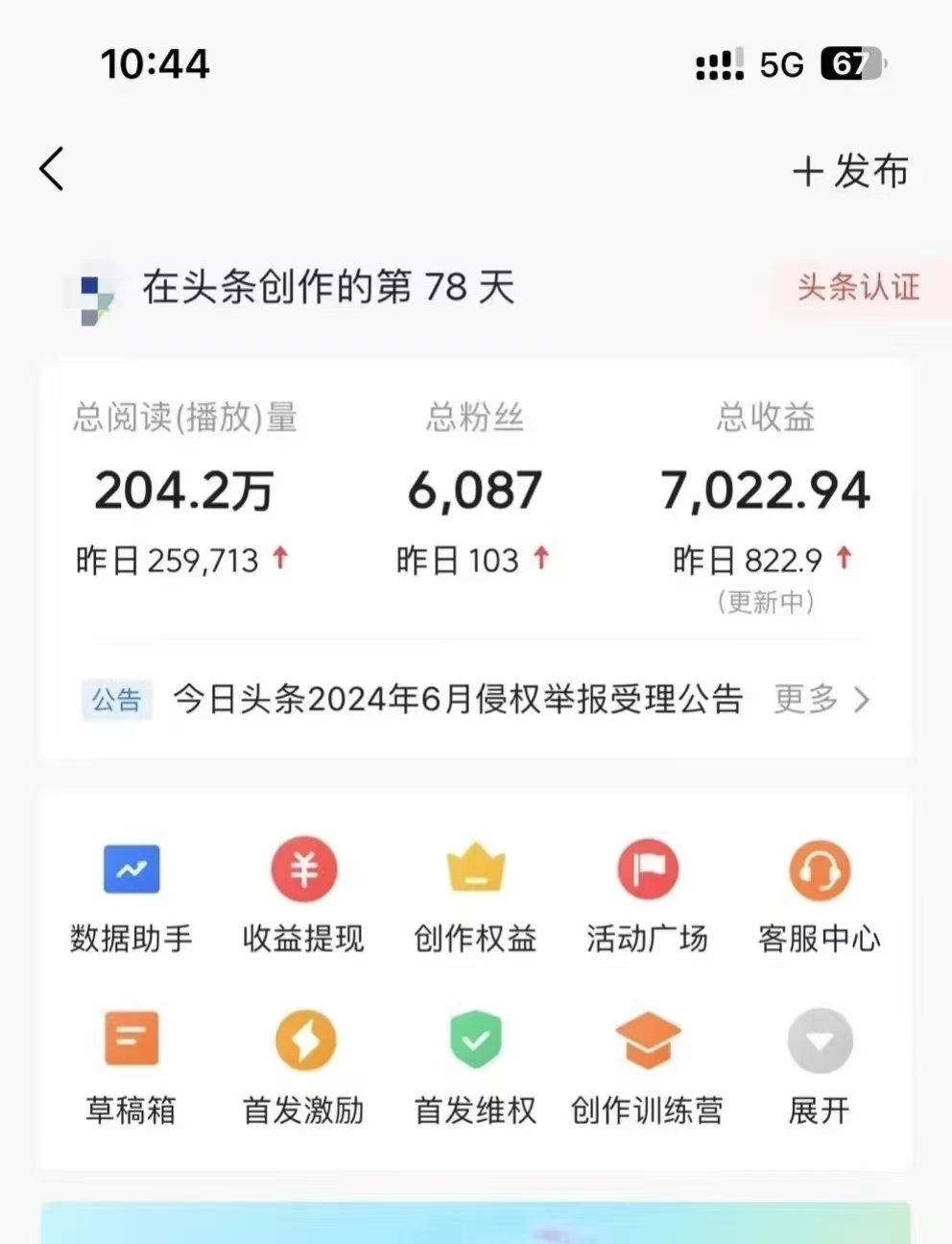 刘庆其他供需今日头条视频代发，代运营，我出视频，你发布
