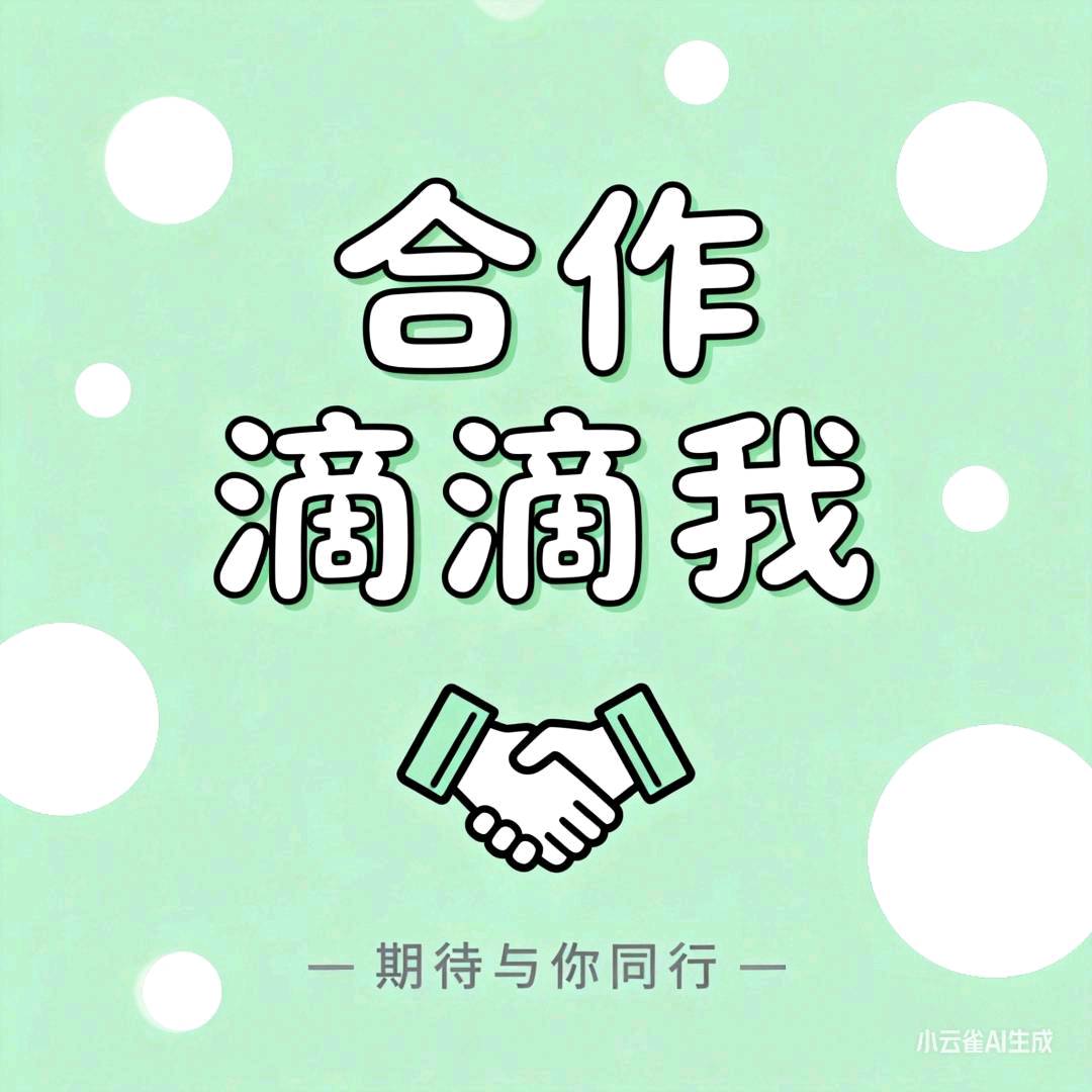 戎先生其他供需我提供标注探店项目合作，一部手机即可操作