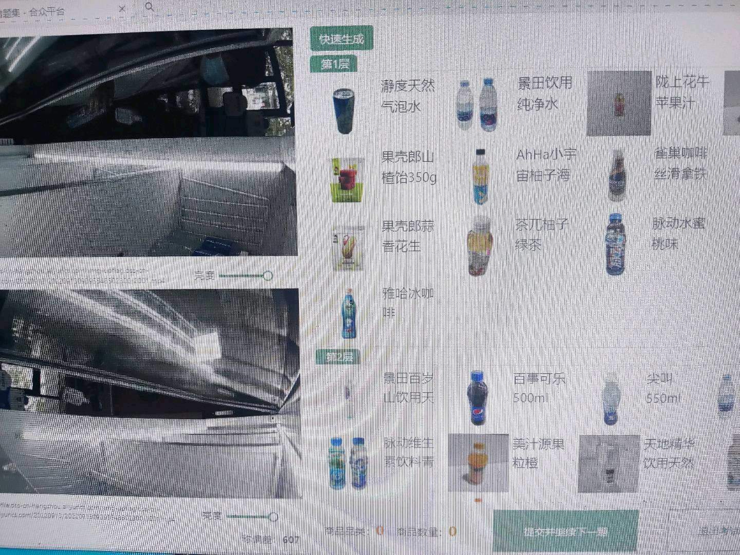 董先生其他供需无人柜售货标注项目