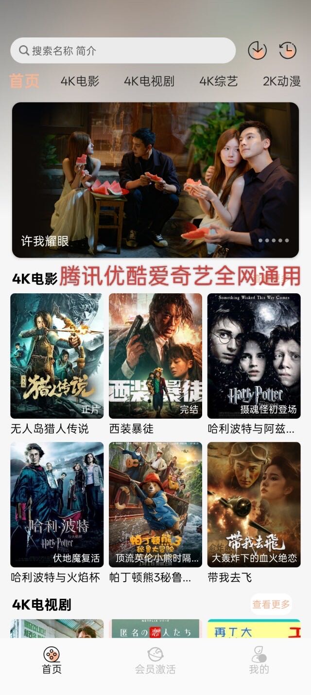 刘彩荣找合伙人高利润项目，卖影视会员卡日入*