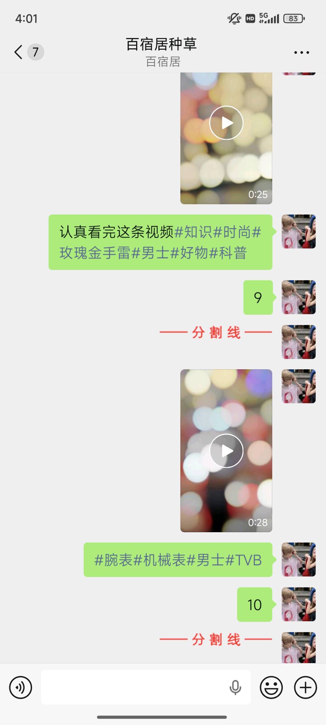 李维龙其他供需