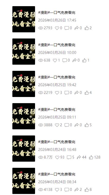 陈旋找合伙人视频号漫剧剪辑发布