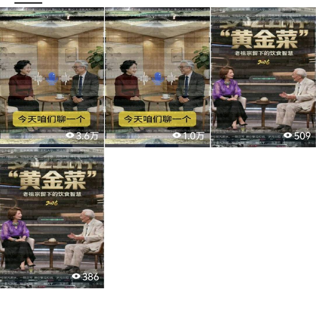 徐高威其他供需视频号带货