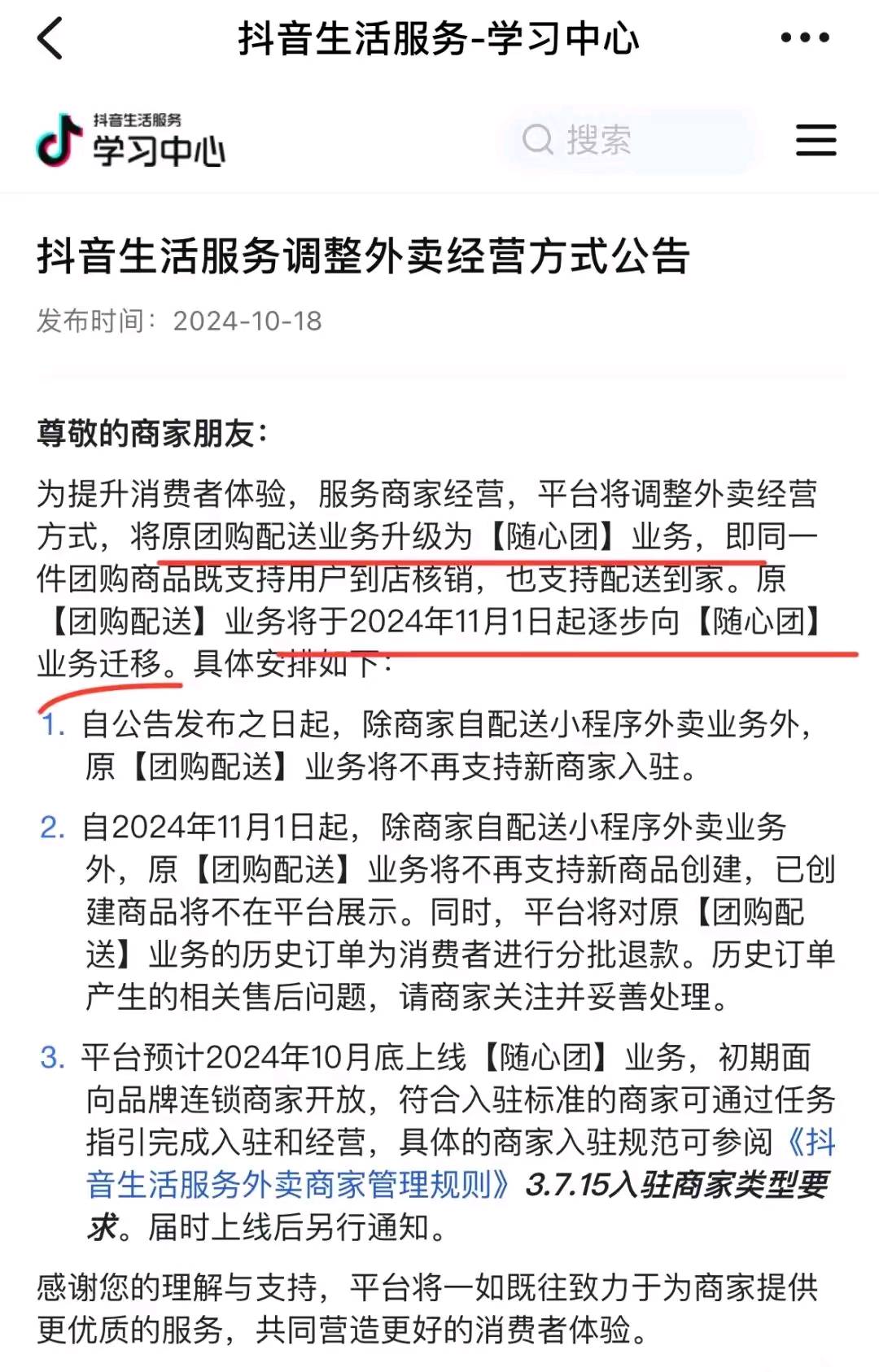 张诗钦找合伙人