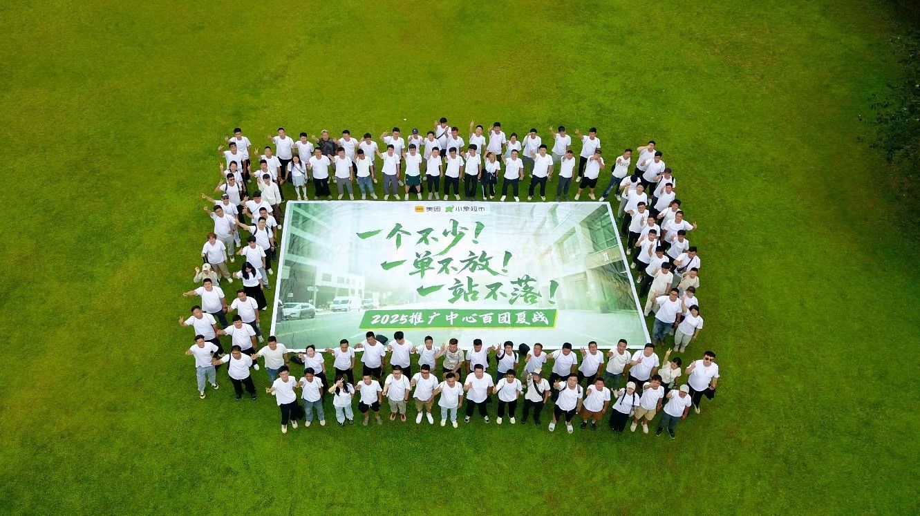 李福森其他供需小象超市推广业务招募，正编五险一金，可以带团队的bdm，招聘拉新bd