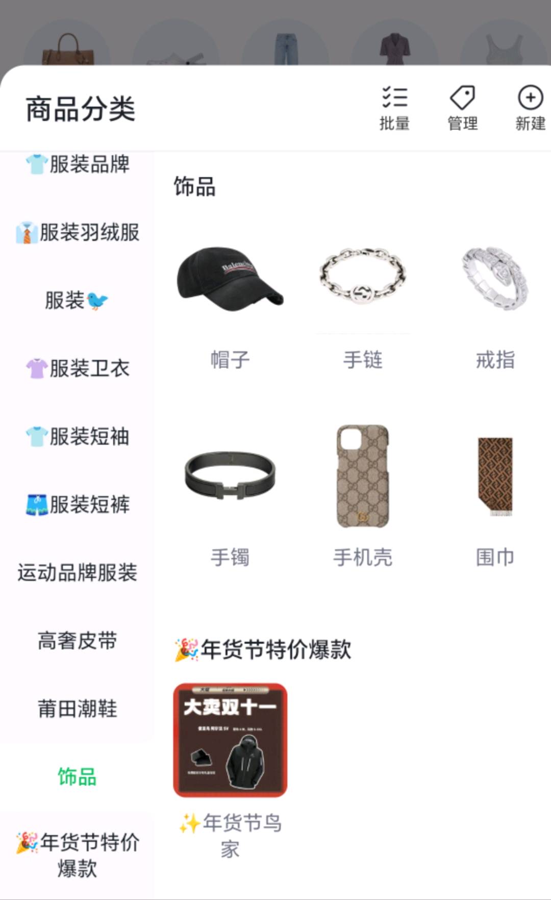 赵楷生品牌货源有货源没客源，没渠道接触到需要高品质低价的老板！服饰包鞋在线等